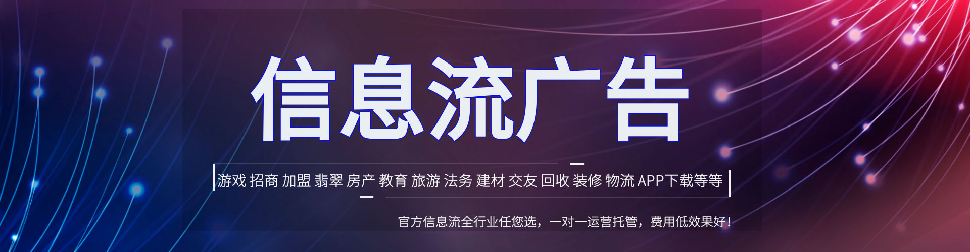 临高头条信息流